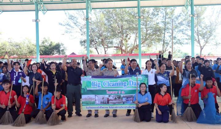 กิจกรรม Big Cleaning Day “โครงการ 5 ส” 
