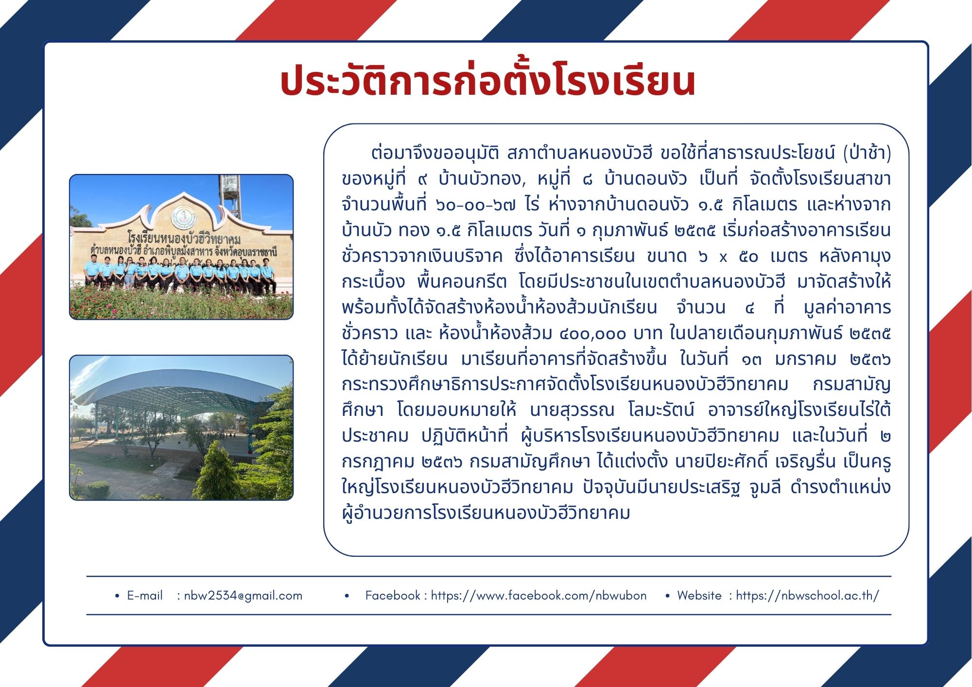 prawat2